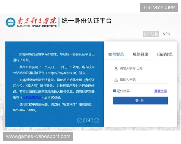 亚博体育注册中心：确保账户安全的注册验证流程与安全措施