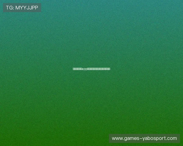 亚博体育网站app最新版本下载安装指南及使用教程