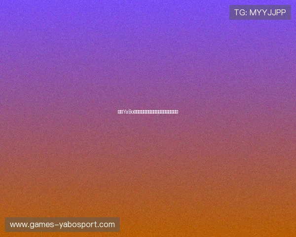 亚博YaBo滚球盘最新优惠活动与彩金福利领取攻略