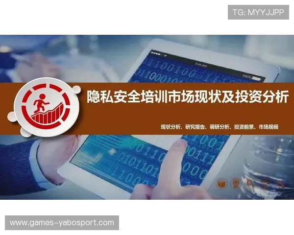 亚博开户安全保障措施确保玩家个人信息安全无忧