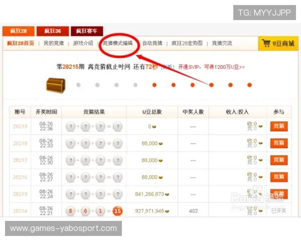 亚博竞猜网新手攻略详细介绍新手必看的投注技巧与注意事项