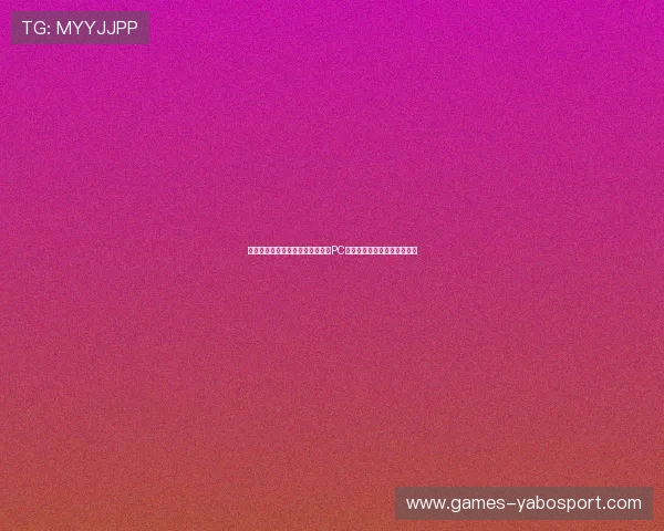 亚博集团娱乐平台多平台兼容支持PC端与移动端无缝切换体验极佳 亚博集团娱乐平台多平台兼容支持PC端与移动端无缝切换体验极佳