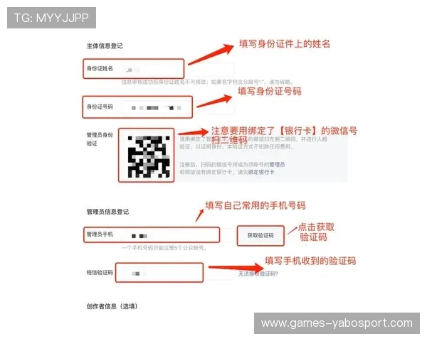 亚博官方网站平台的注册流程详解,帮助新手玩家快速顺利完成账号注册与登录 亚博官方网站平台的注册流程详解,帮助新手玩家快速顺利完成账号注册与登录