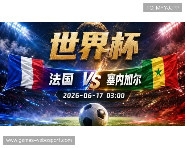 世界杯法国塞内加尔比赛的赛前准备、比赛过程及赛后反思全景回顾